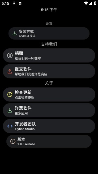 洋葱商店手表版