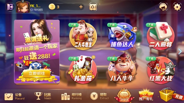星运棋老版本8.0.8