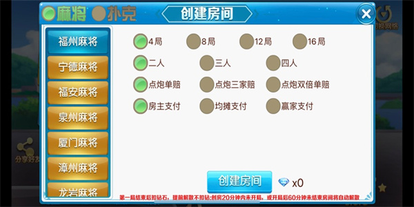 掌心牌棋
