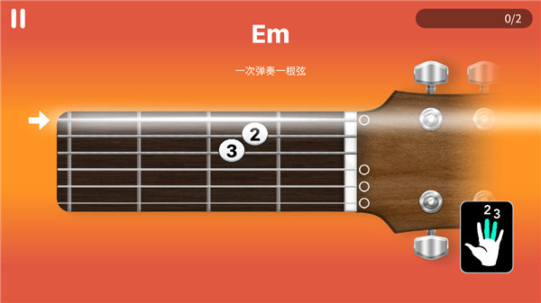 Simply Guitar软件