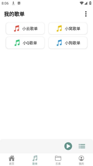 青听音乐