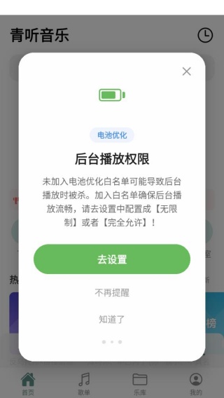 青听音乐