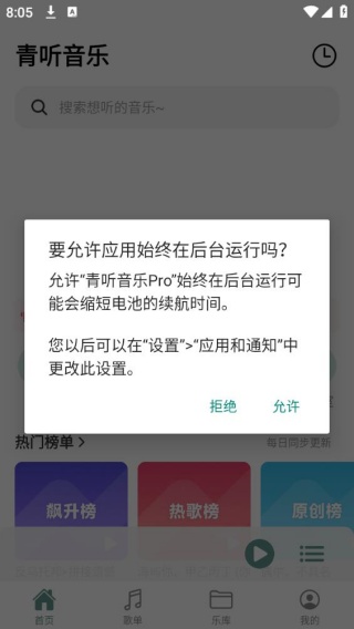 青听音乐