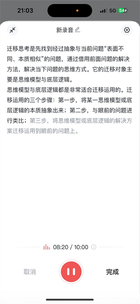 Get笔记