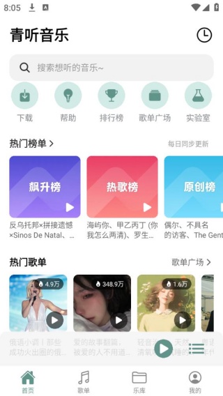 青听音乐