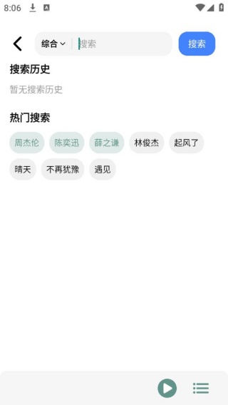 青听音乐