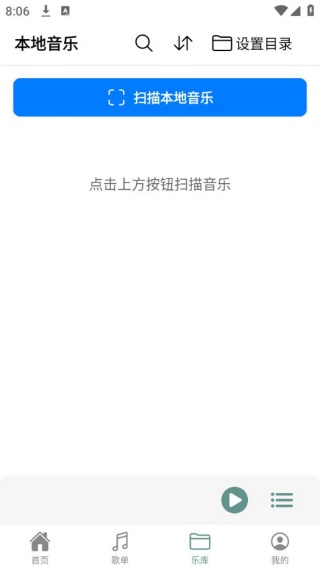 青听音乐