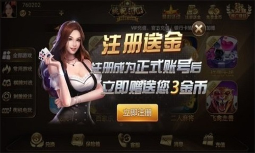 上下棋盘