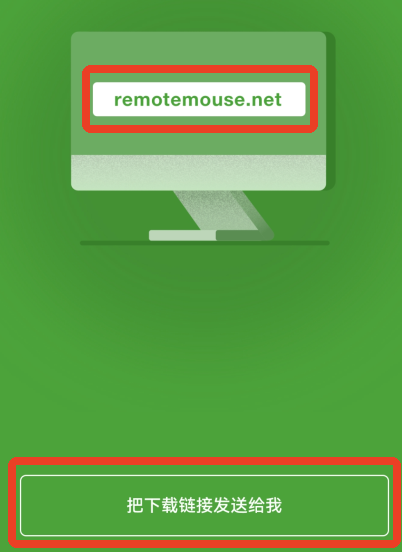 RemoteMouse