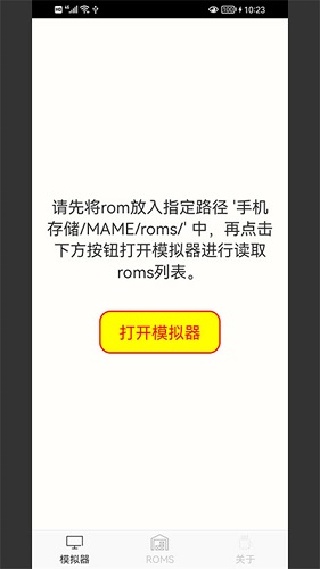 mame街机模拟器