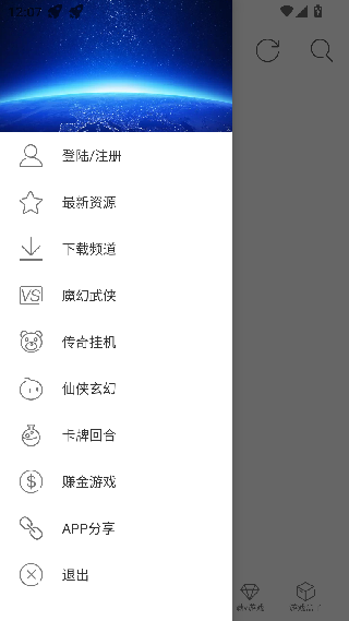 八神智能天下最新版