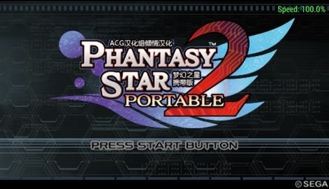 梦幻之星2携带版