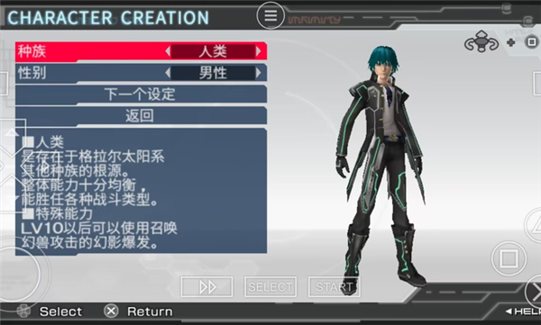 梦幻之星2携带版