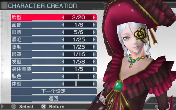 梦幻之星2携带版