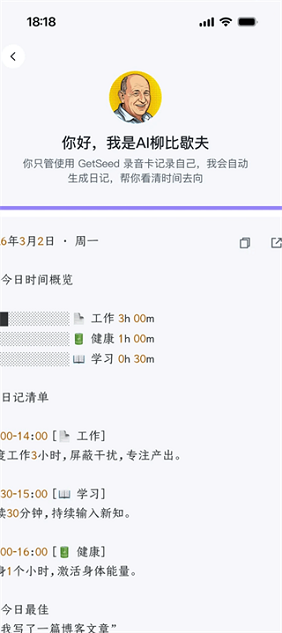 Get笔记