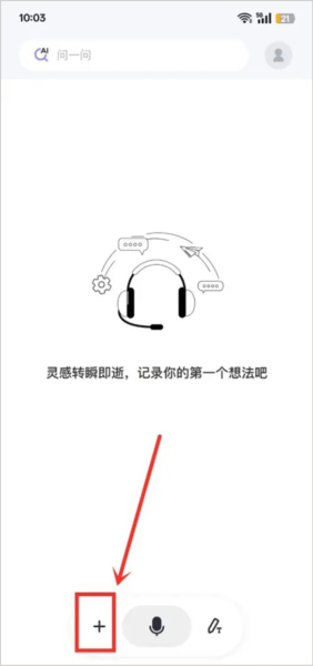 Get笔记