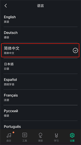 Guitartuna吉他调音器
