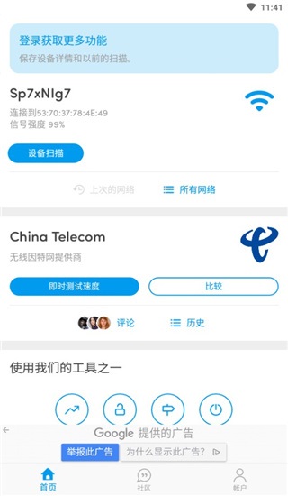 Fing网络扫描仪
