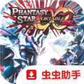 梦幻之星2携带版