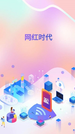 空间人气之王