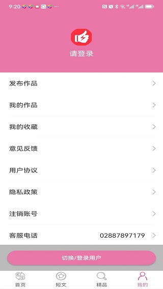 空间人气之王
