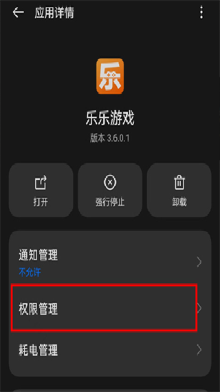 乐乐盒