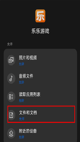 乐乐盒
