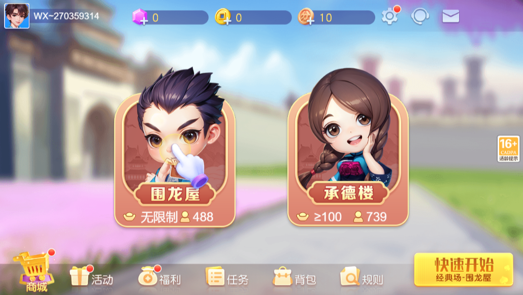 金鸡棋牌正版官网版