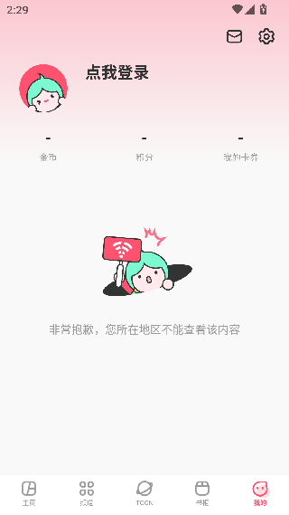 漫画堂