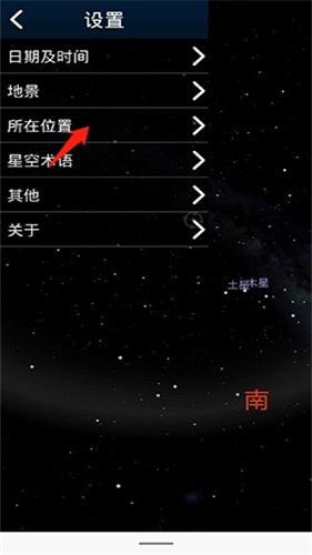 Stellarium