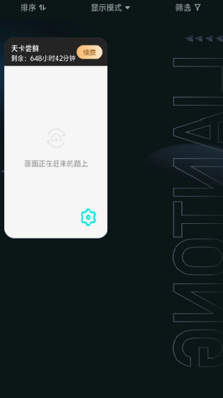 极光云手机