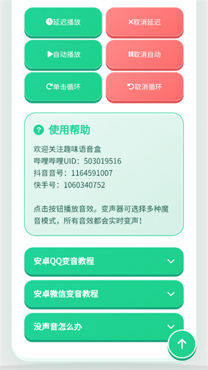八级哥语音盒