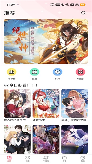 漫画堂