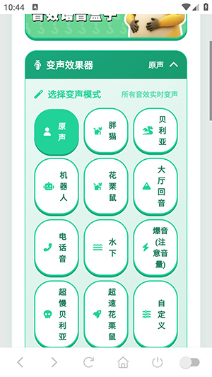 八级哥语音盒
