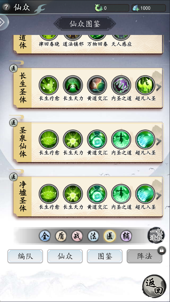 仙界幻世录