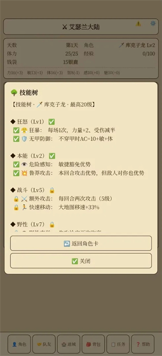 艾瑟兰大陆