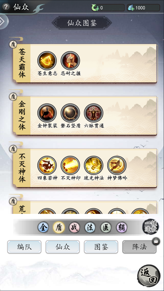 仙界幻世录