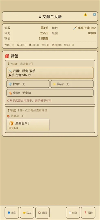 艾瑟兰大陆