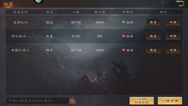 三国群英传鸿鹄霸业