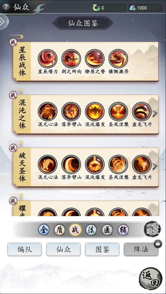 仙界幻世录