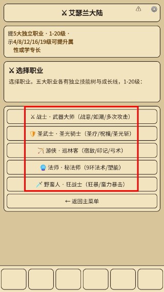 艾瑟兰大陆