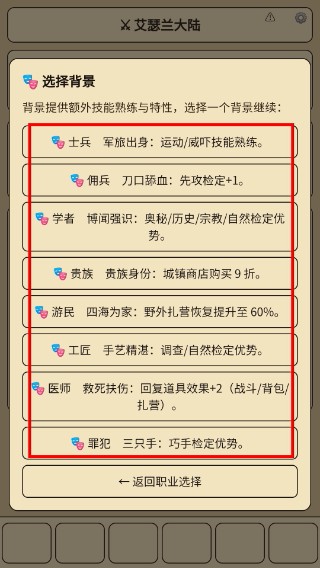 艾瑟兰大陆