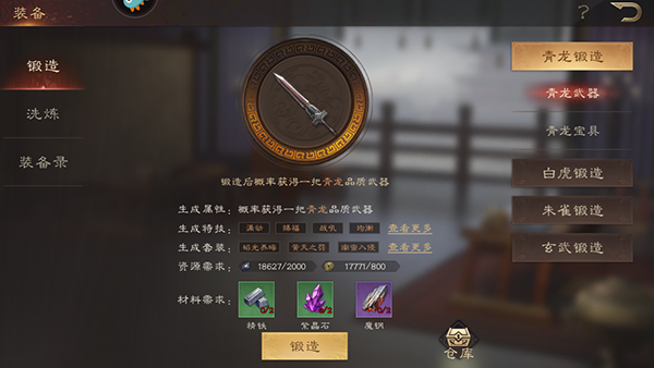 三国群英传鸿鹄霸业