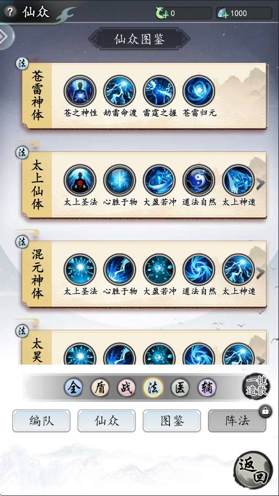 仙界幻世录