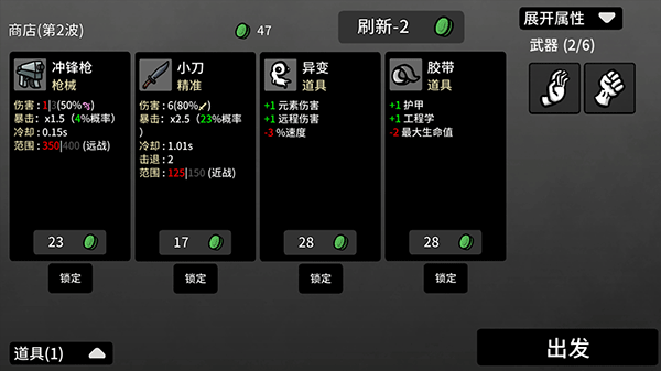 土豆兄弟安卓版