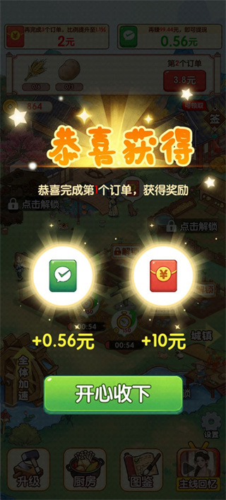 回村创业记