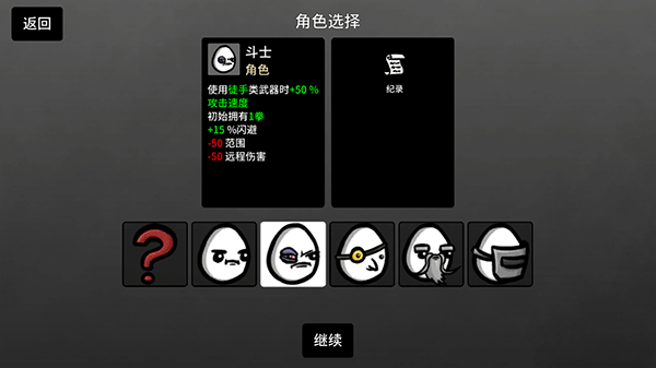 土豆兄弟安卓版
