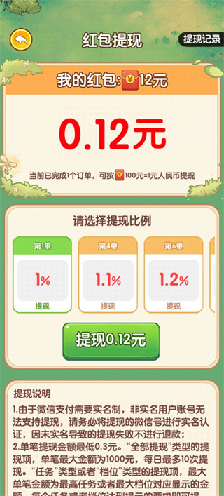 回村创业记