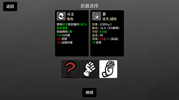 土豆兄弟安卓版