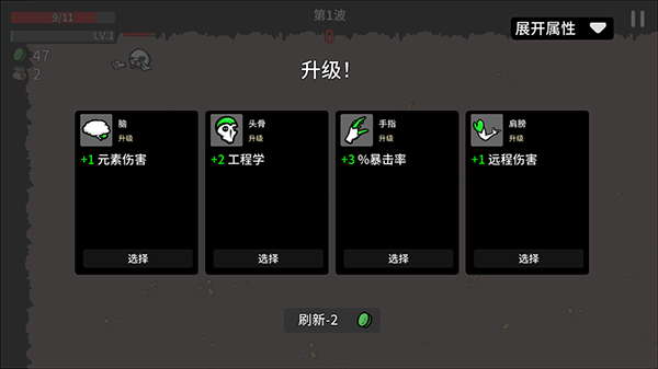 土豆兄弟安卓版